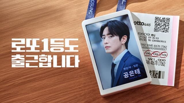 로또 1등도 출근합니다 키아트