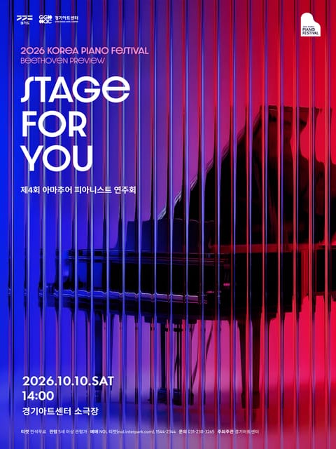 대한민국 피아노페스티벌, Stage for You